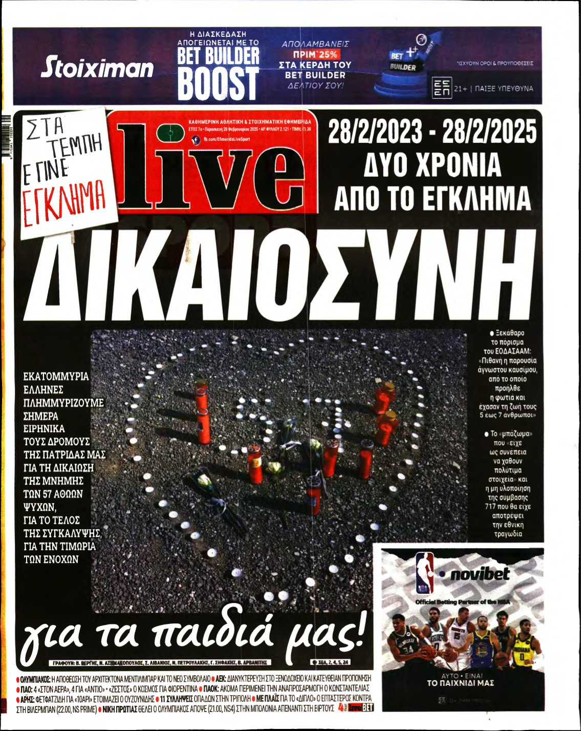 LIVE SPORT – 28/02/2025