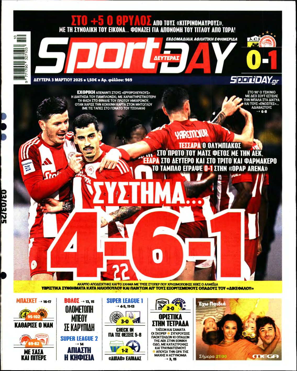 SPORTDAY – 03/03/2025