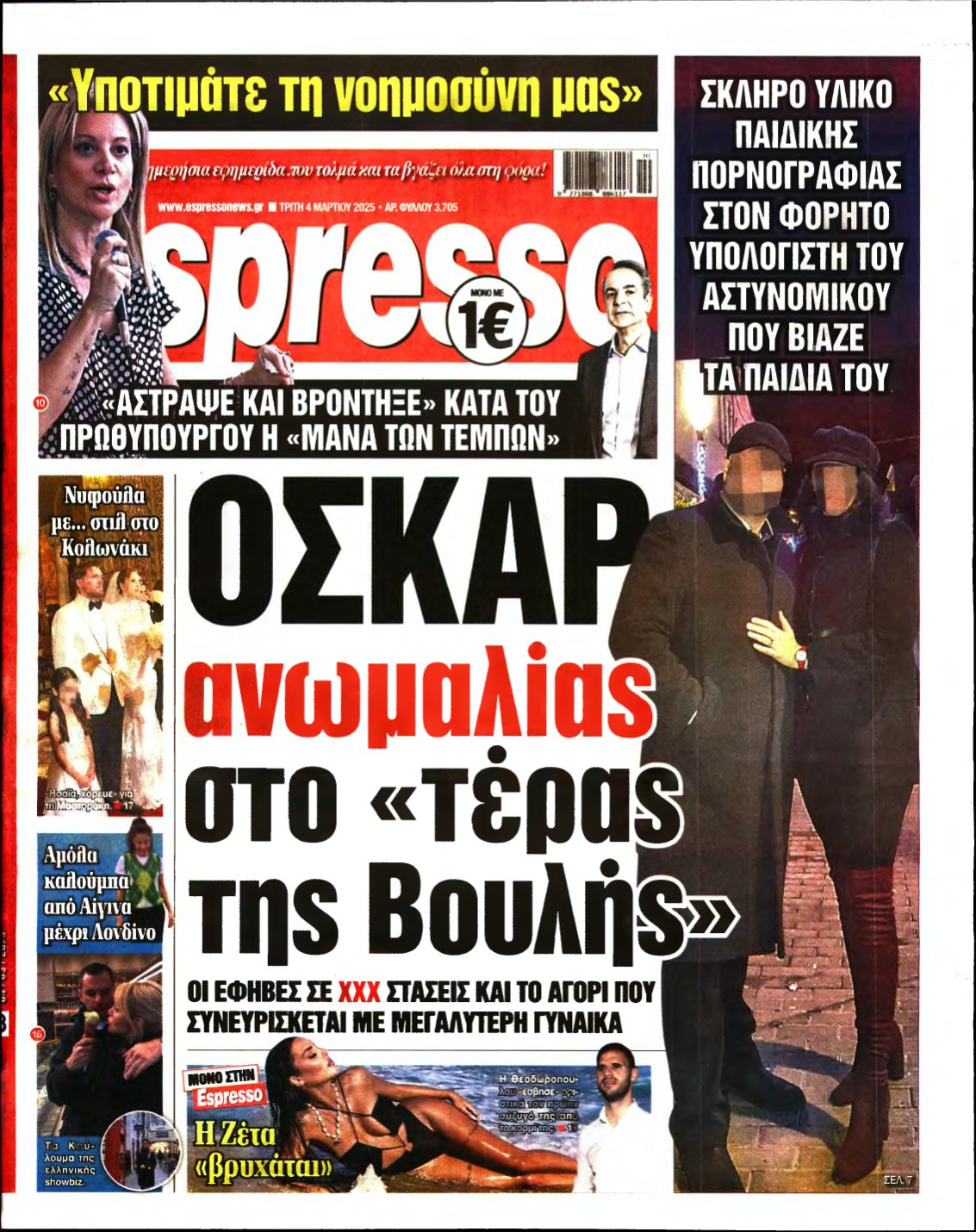 ESPRESSO – 04/03/2025