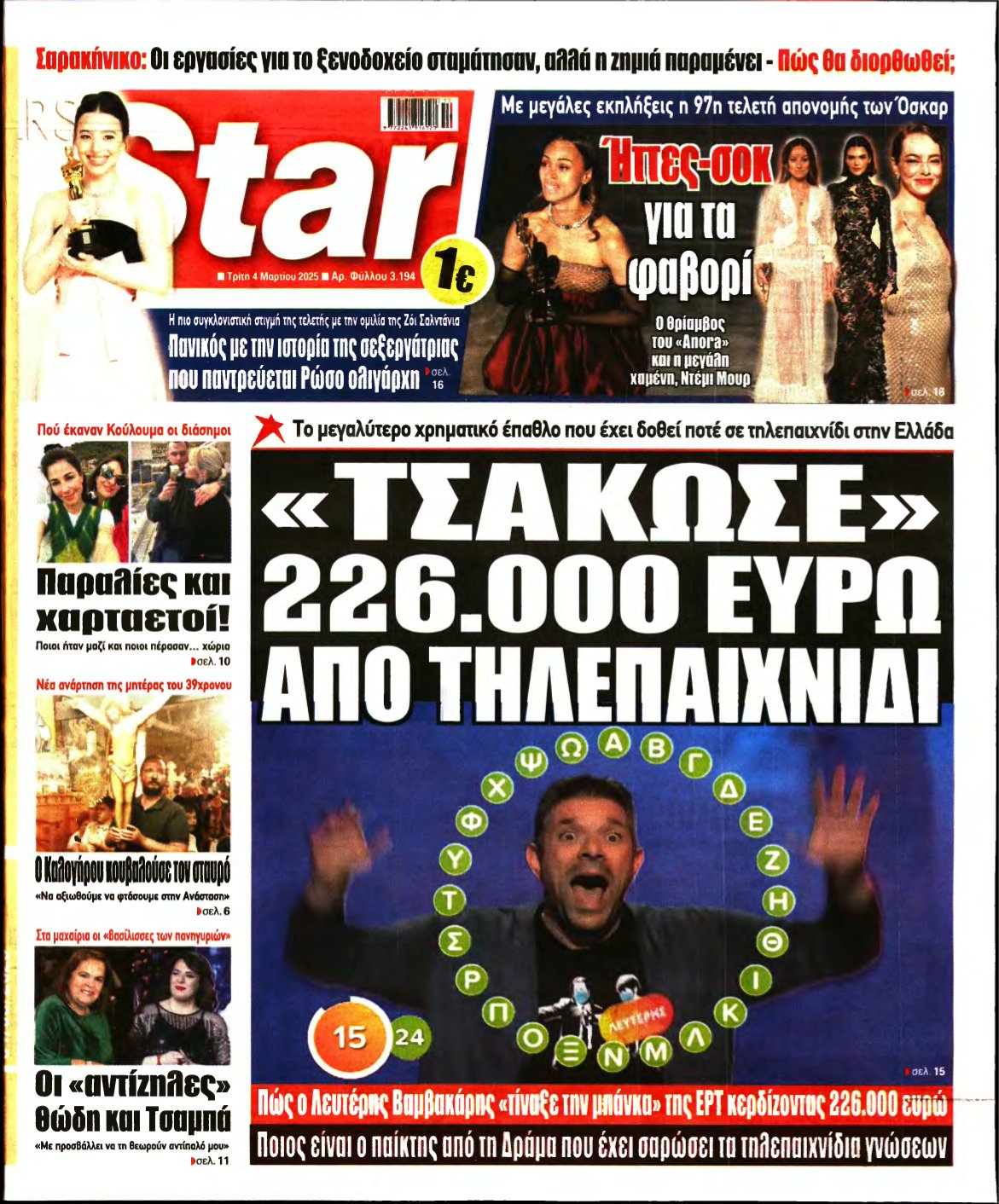 STAR PRESS – 04/03/2025