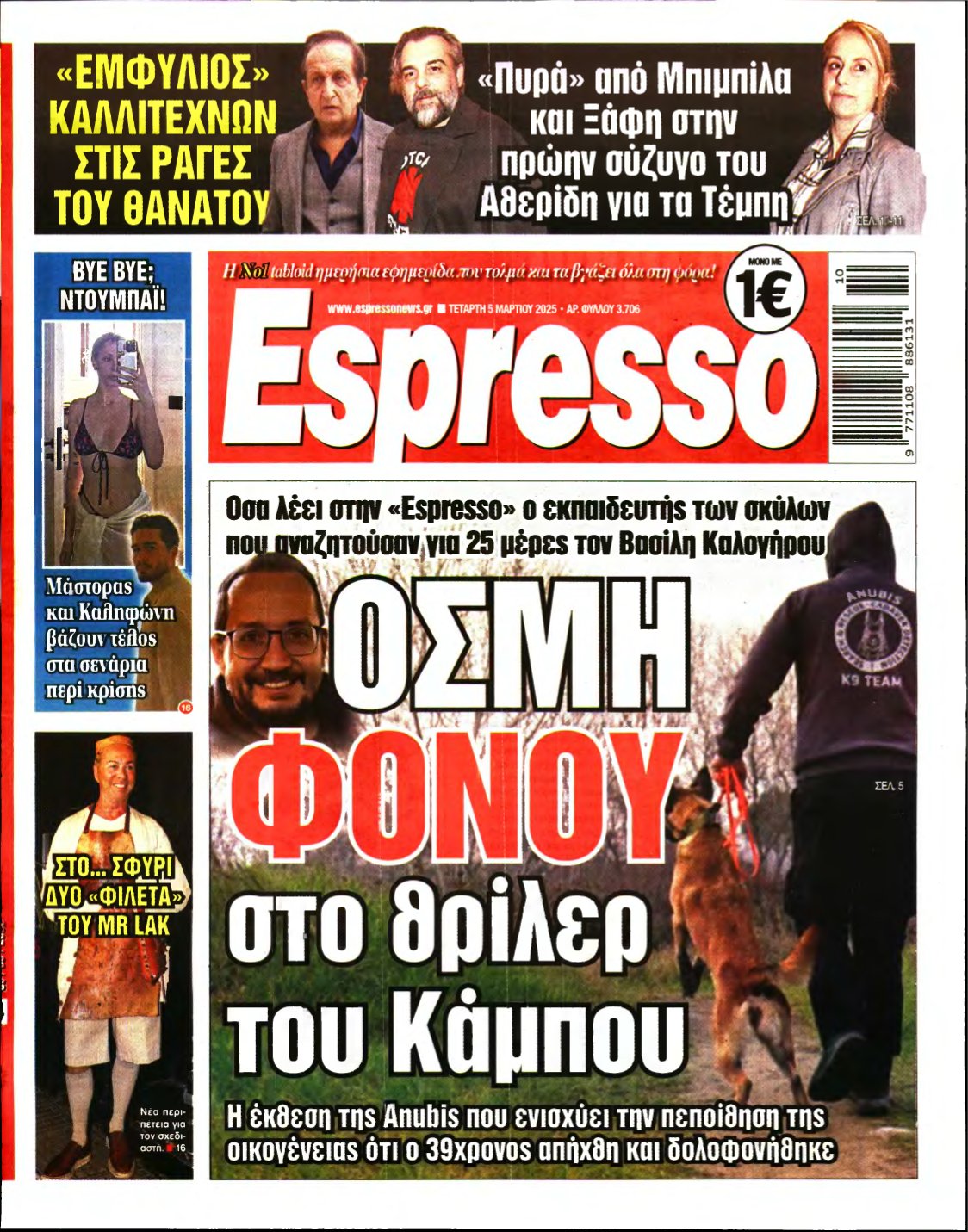 ESPRESSO – 05/03/2025