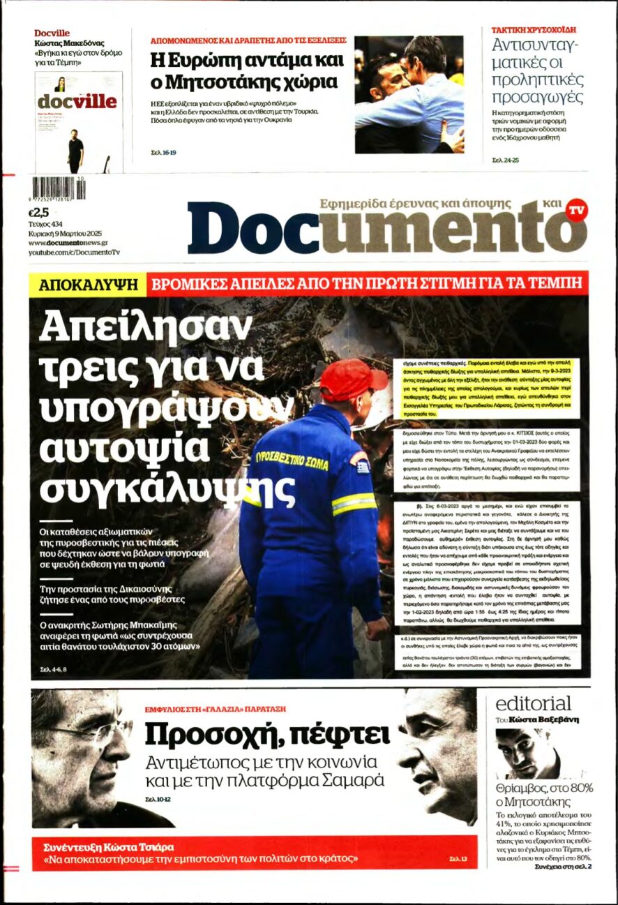 DOCUMENTO – 09/03/2025