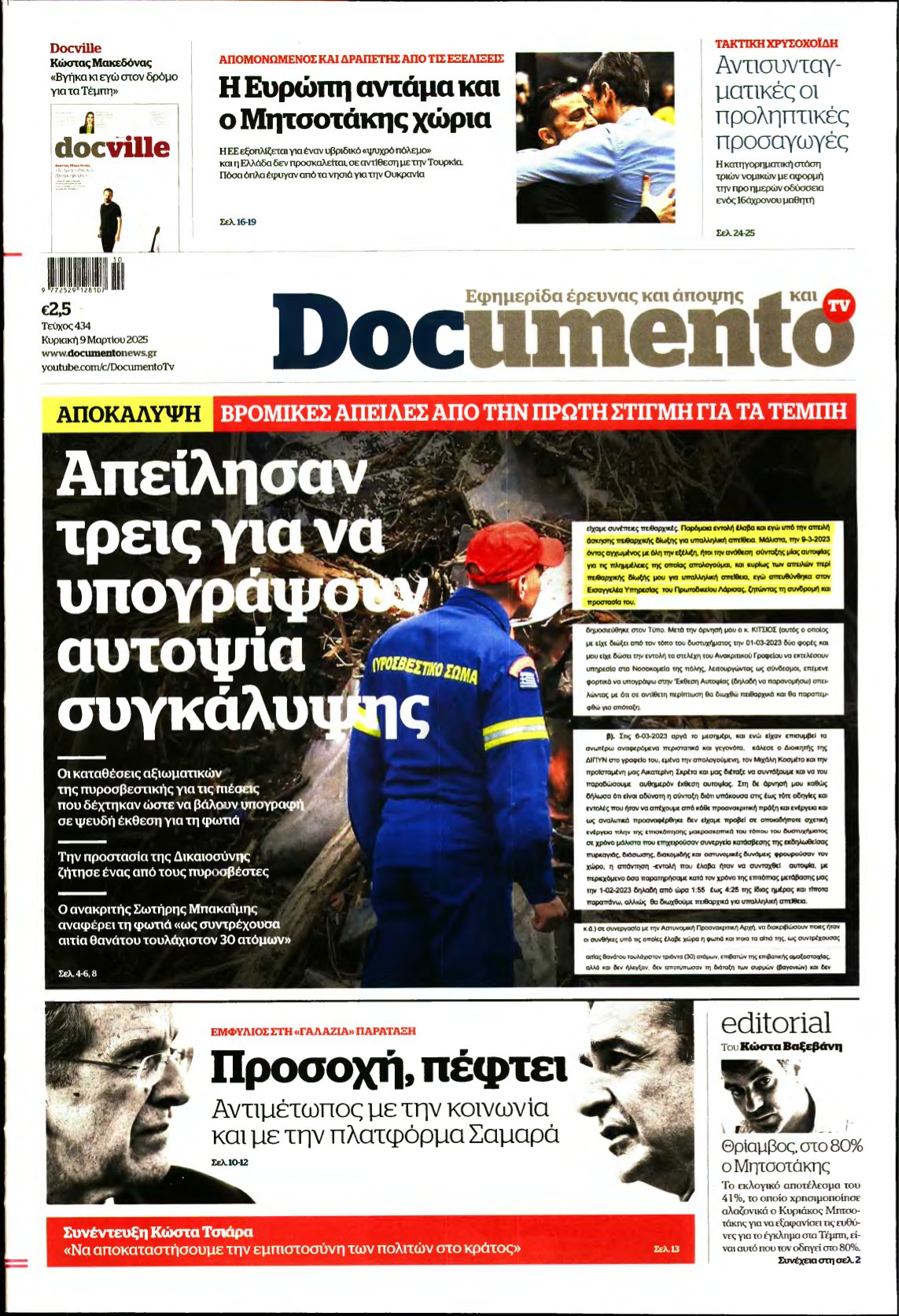 DOCUMENTO – 09/03/2025