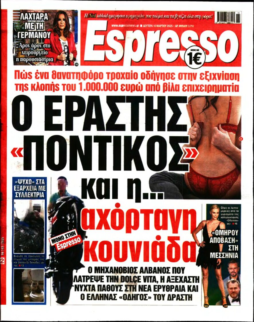 ESPRESSO – 10/03/2025