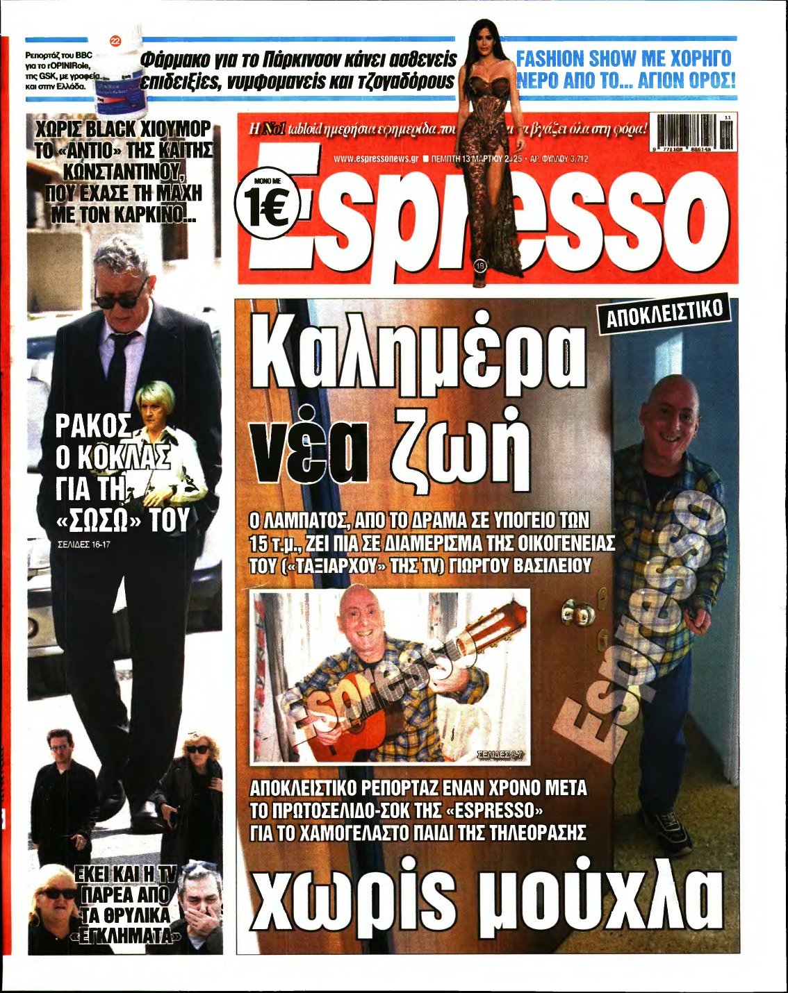 ESPRESSO – 13/03/2025