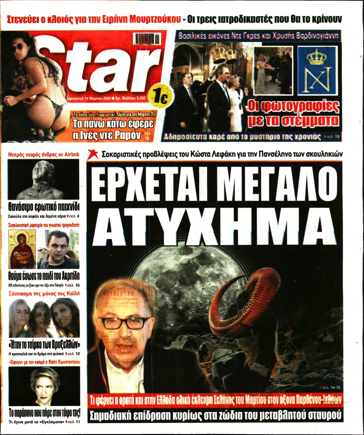 STAR PRESS – 14/03/2025