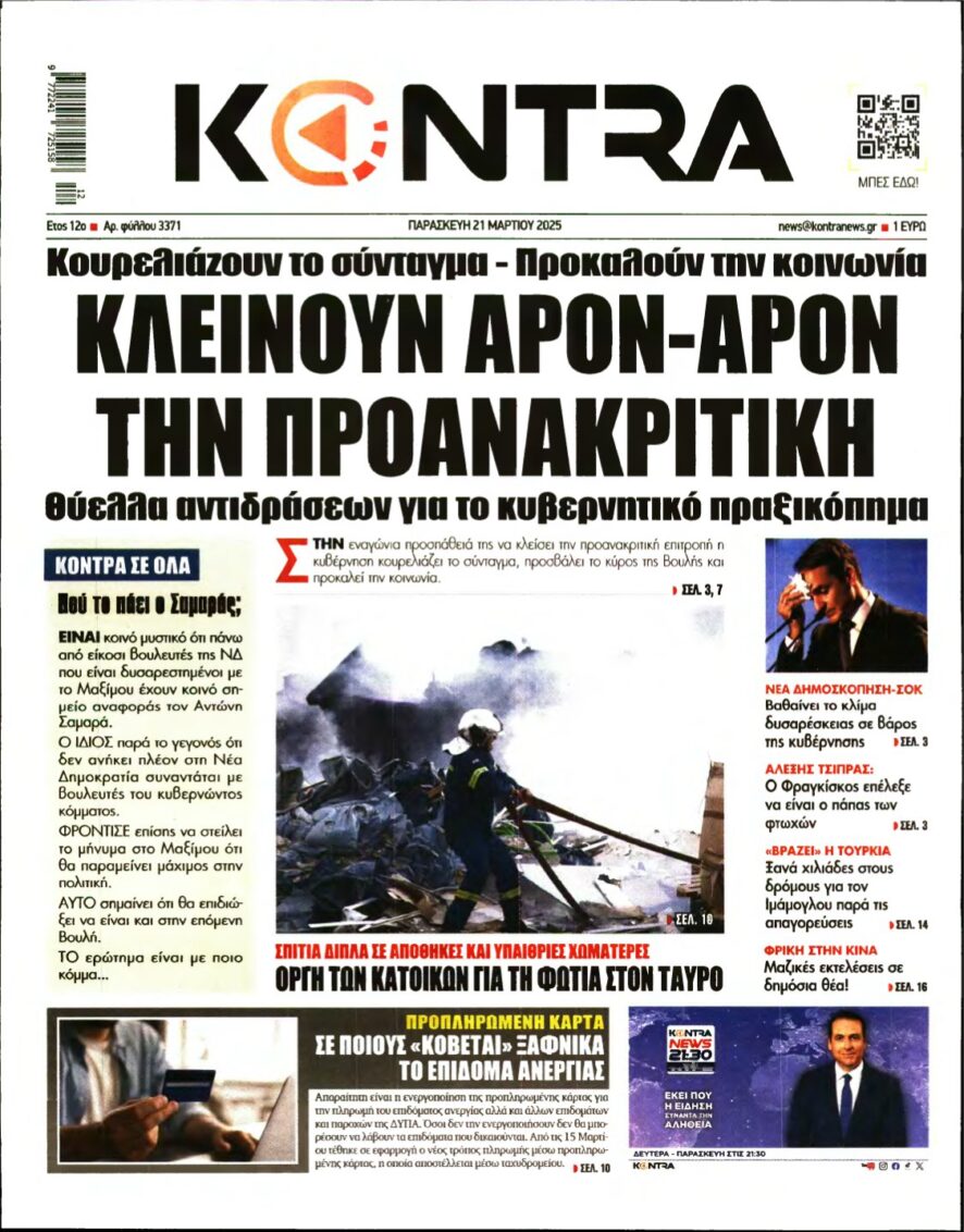 KONTRA NEWS – 21/03/2025