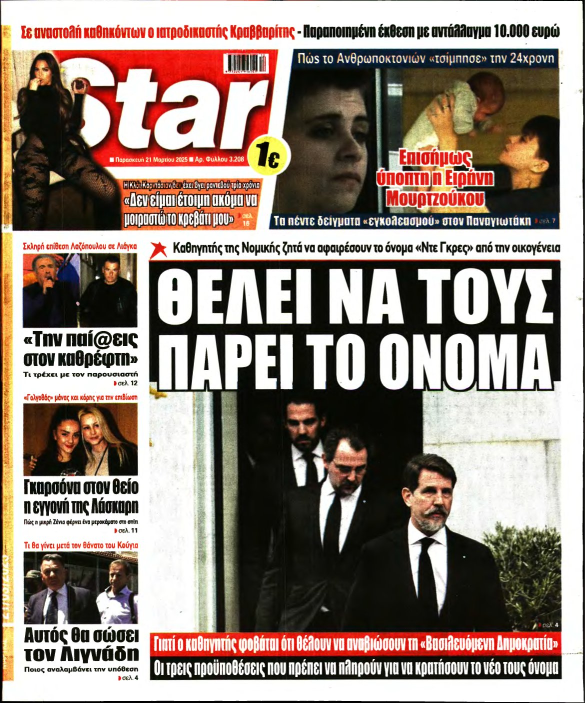 STAR PRESS – 21/03/2025