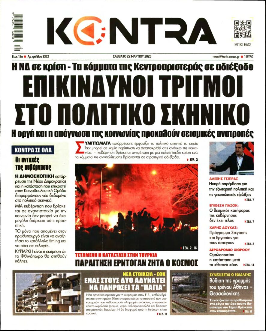 KONTRA NEWS – 22/03/2025