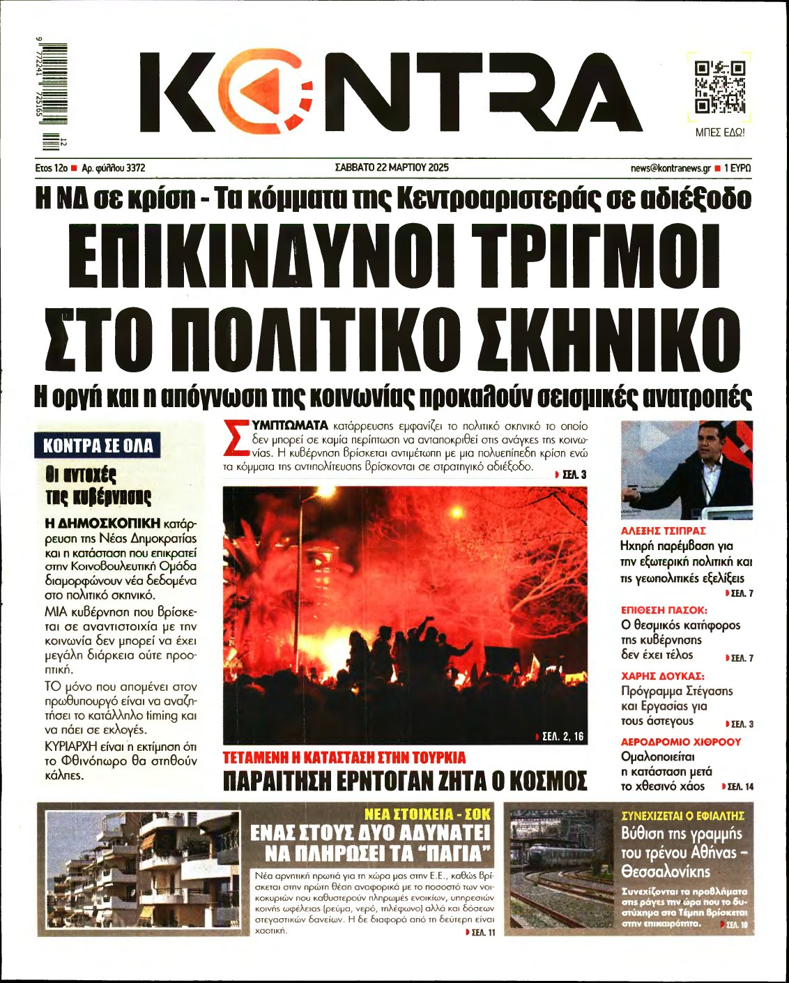 KONTRA NEWS – 22/03/2025