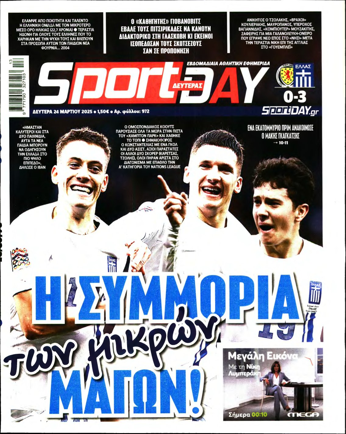 SPORTDAY – 24/03/2025