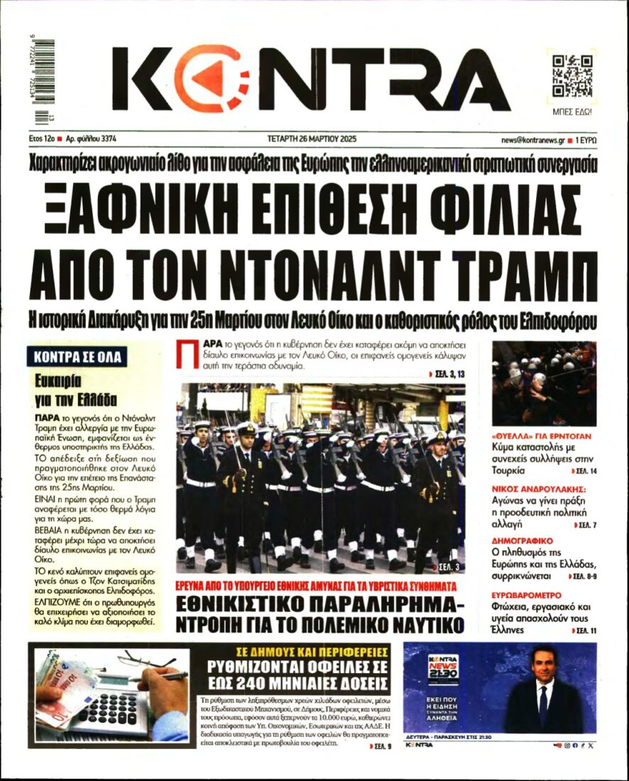 KONTRA NEWS – 26/03/2025