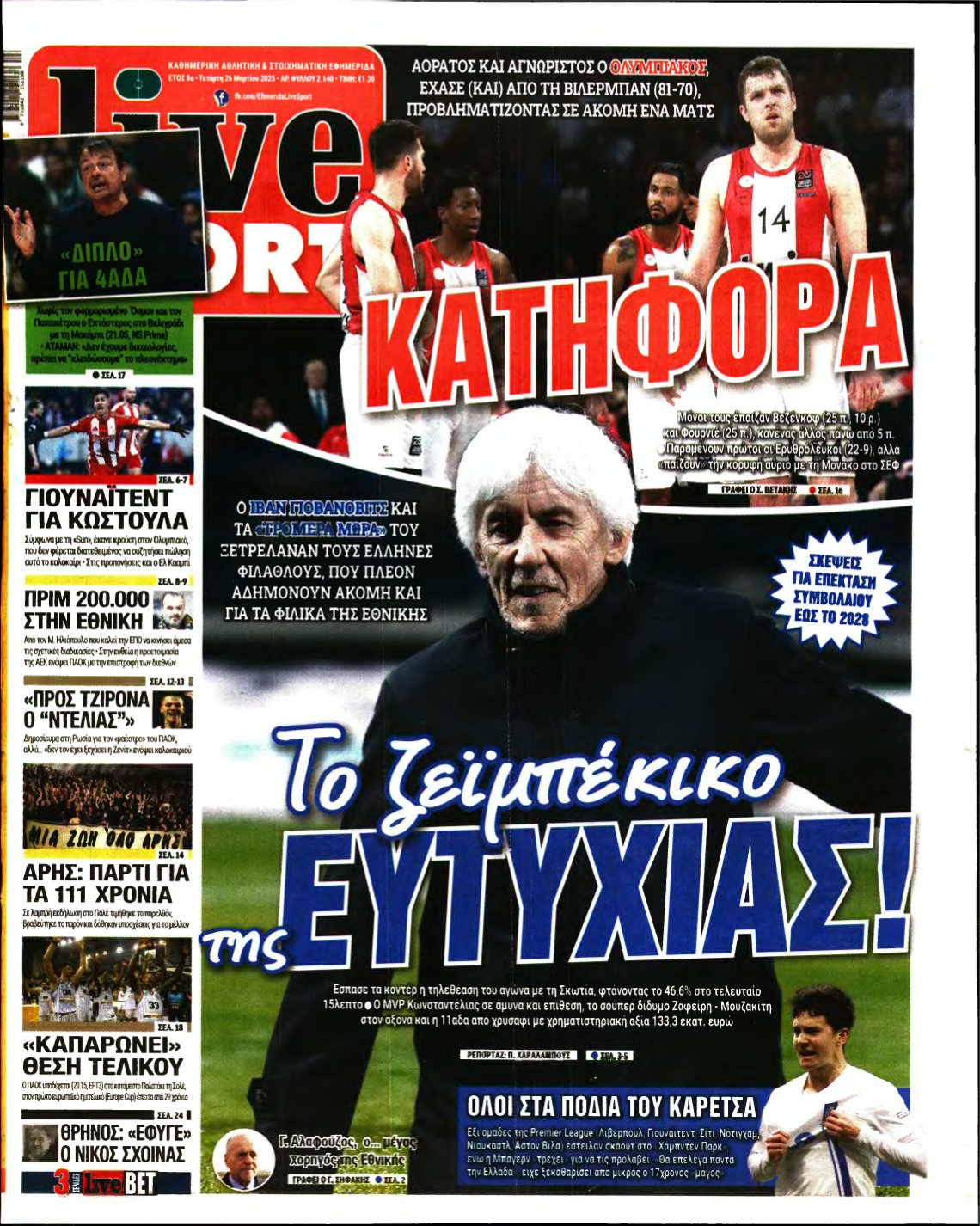 LIVE SPORT – 26/03/2025