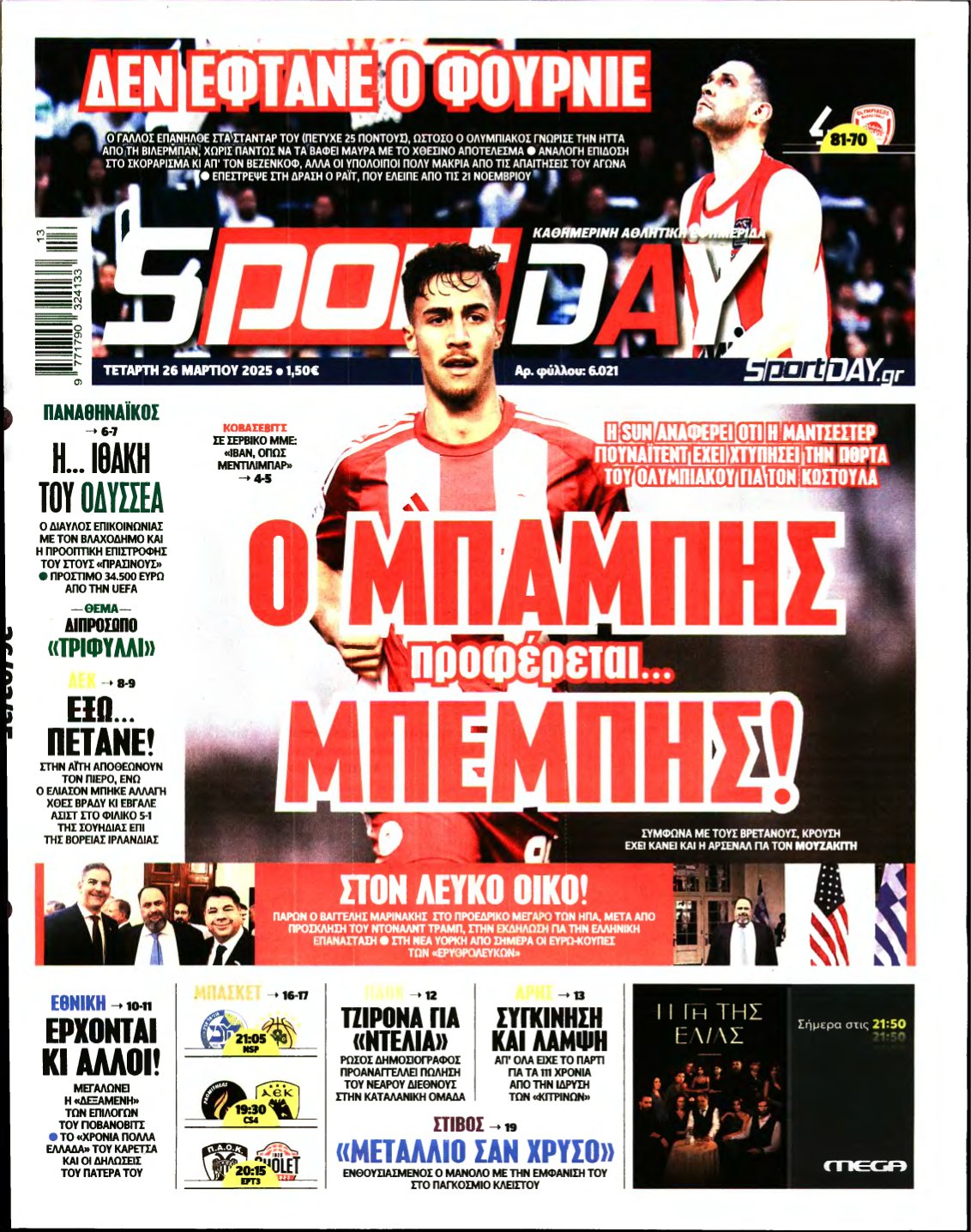 SPORTDAY – 26/03/2025