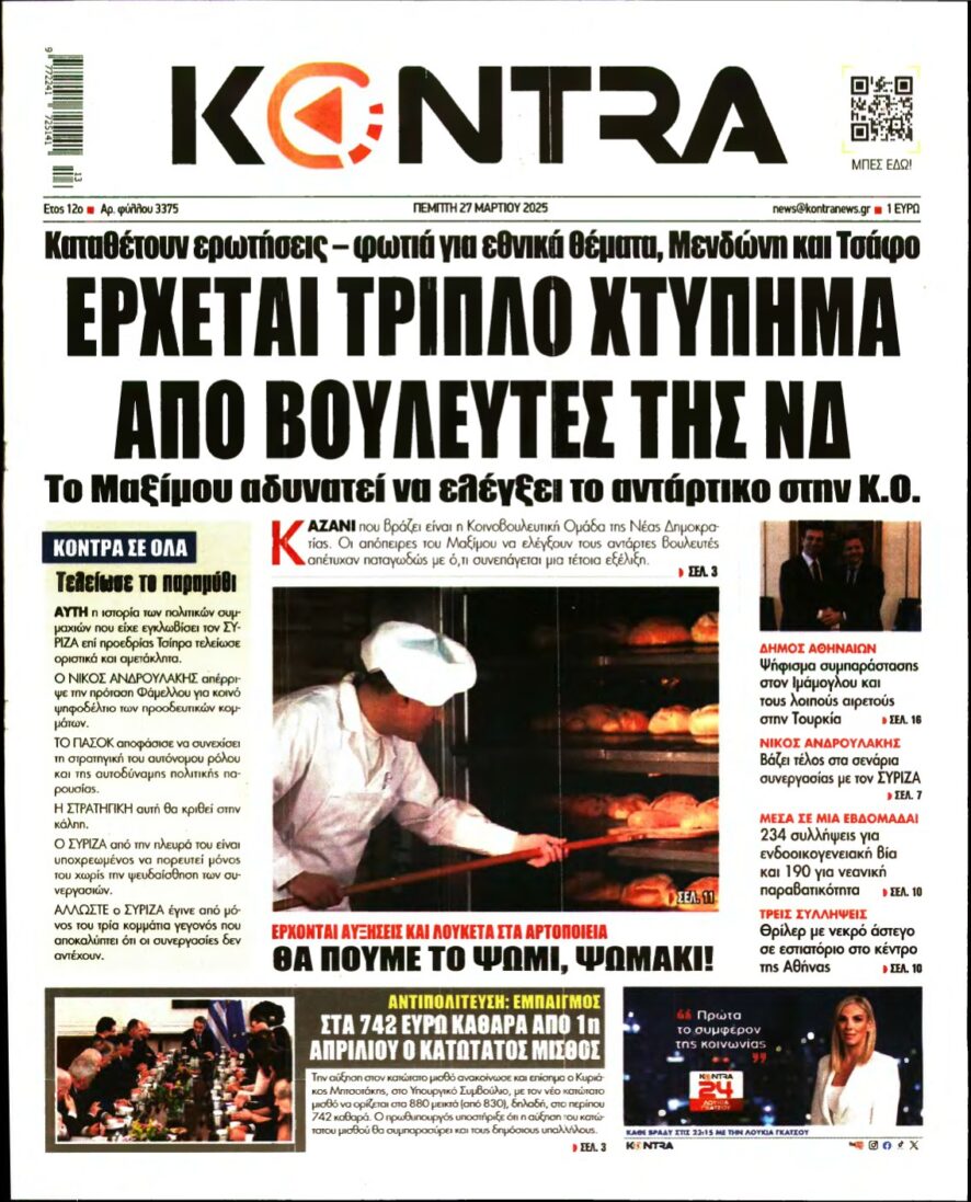 KONTRA NEWS – 27/03/2025