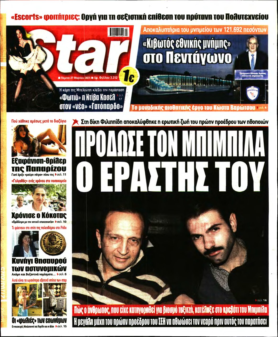 STAR PRESS – 27/03/2025