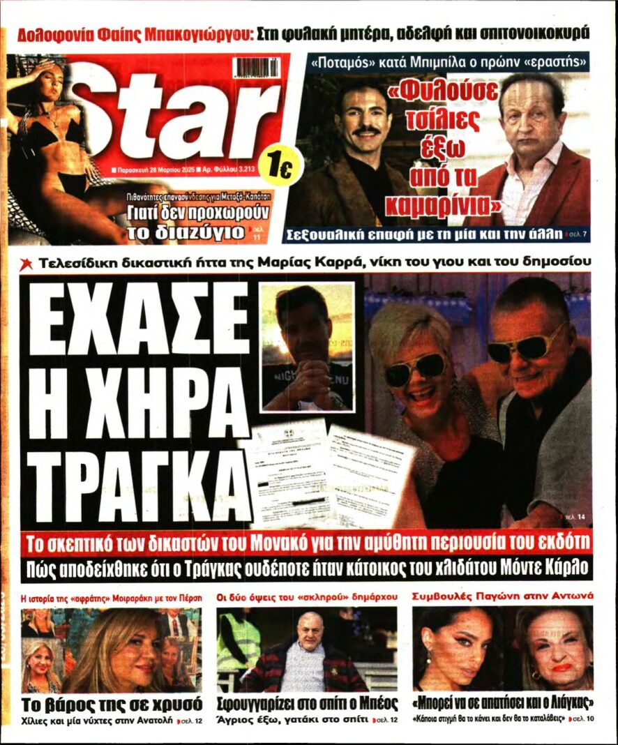 STAR PRESS – 28/03/2025
