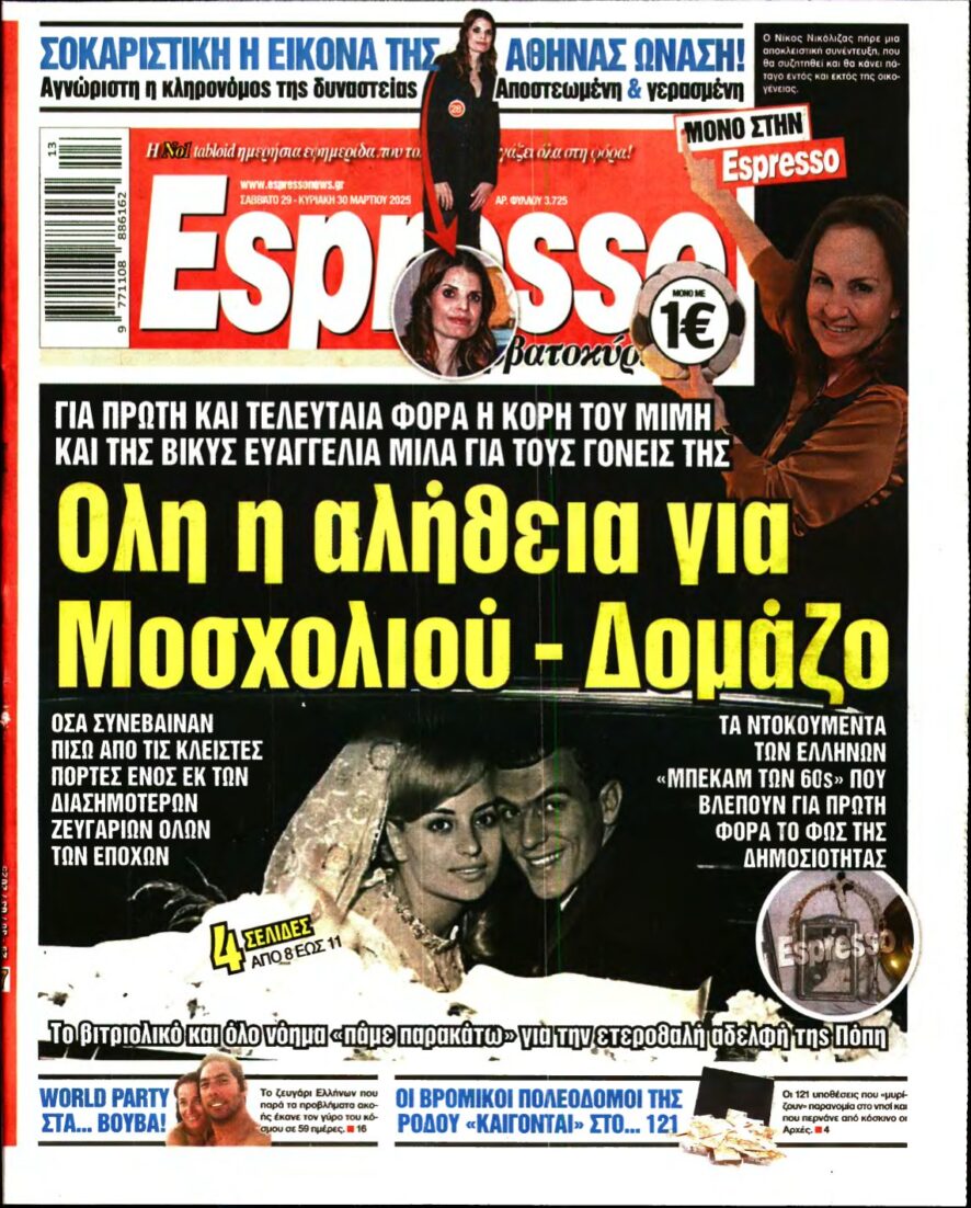 ESPRESSO – 29/03/2025
