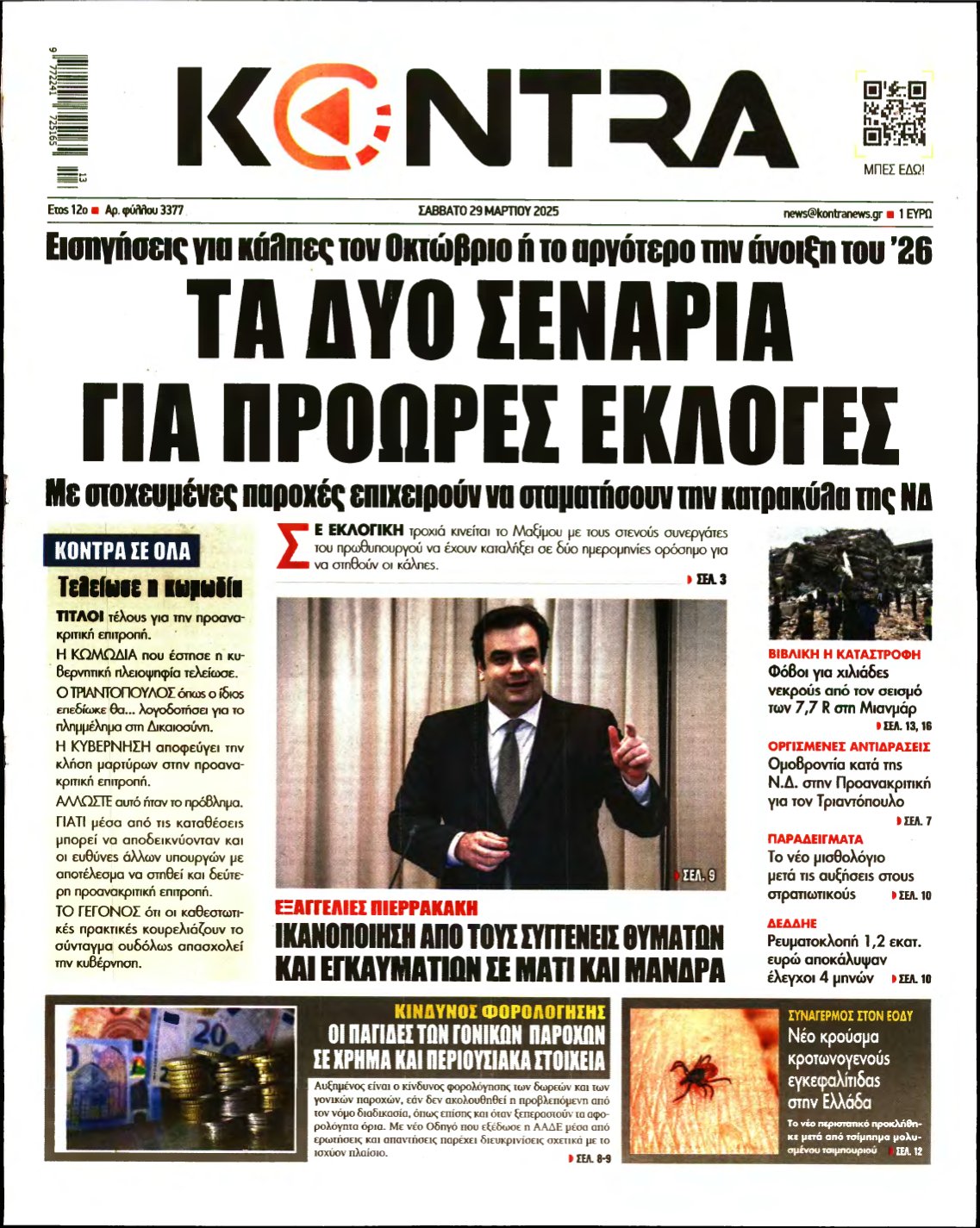 KONTRA NEWS – 29/03/2025