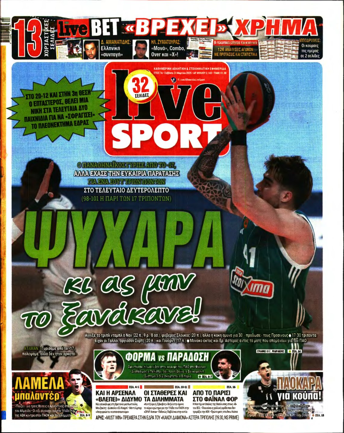 LIVE SPORT – 29/03/2025