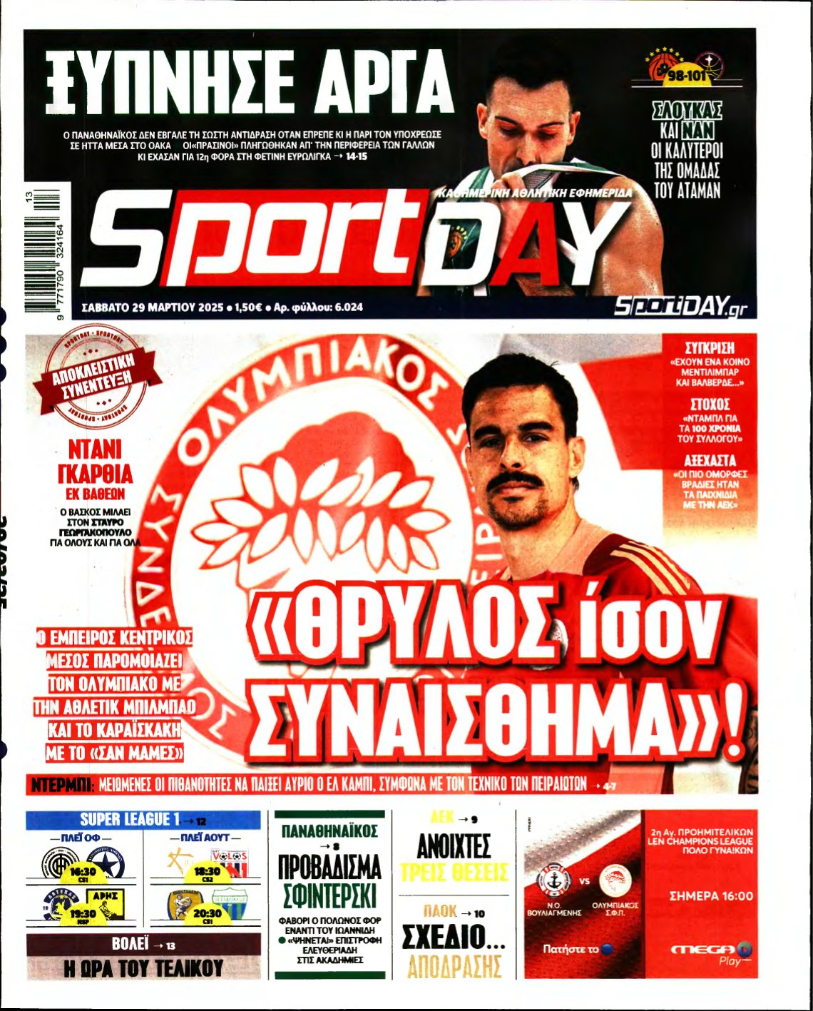 SPORTDAY – 29/03/2025