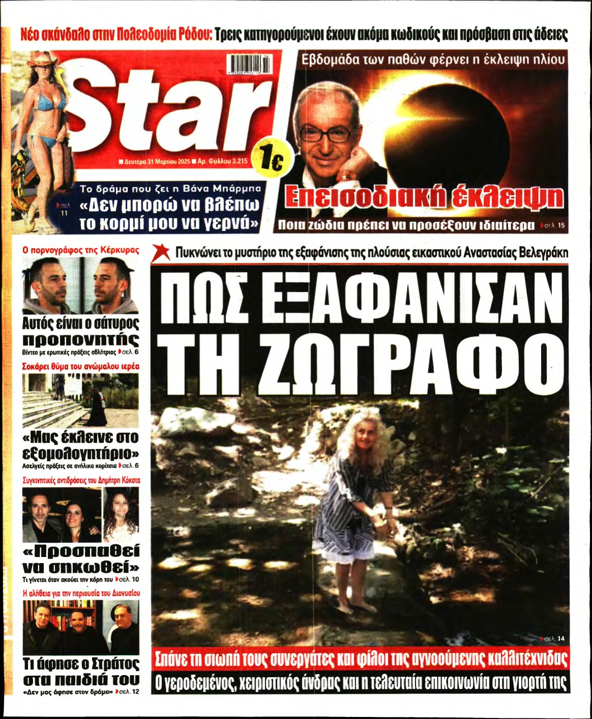 STAR PRESS – 31/03/2025