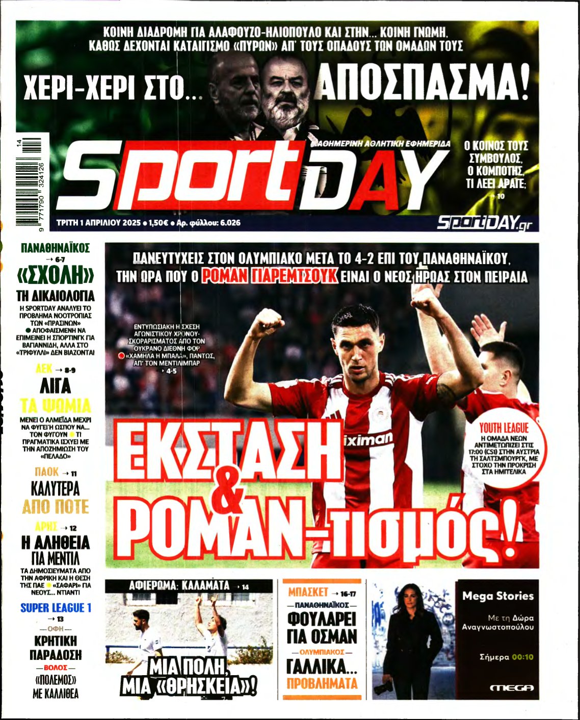 SPORTDAY – 01/04/2025