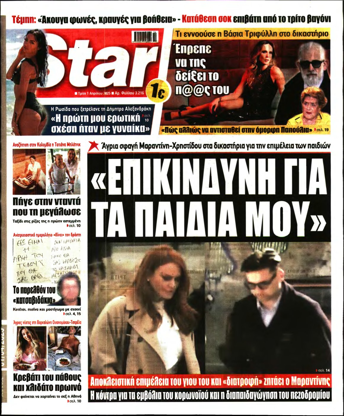STAR PRESS – 01/04/2025