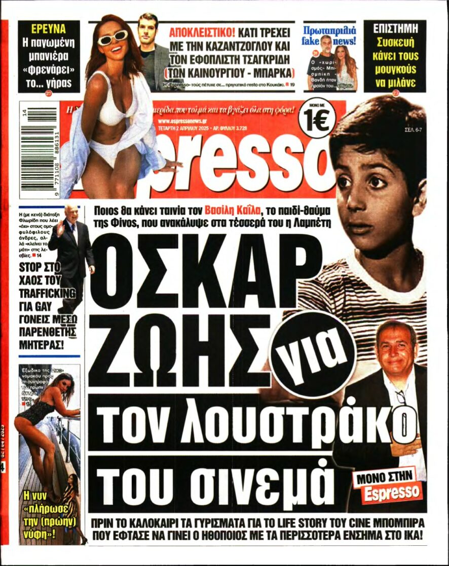 ESPRESSO – 02/04/2025