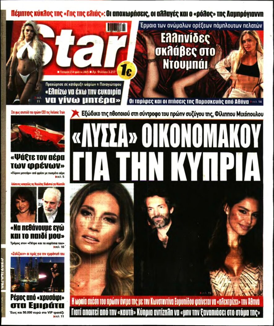 STAR PRESS – 02/04/2025