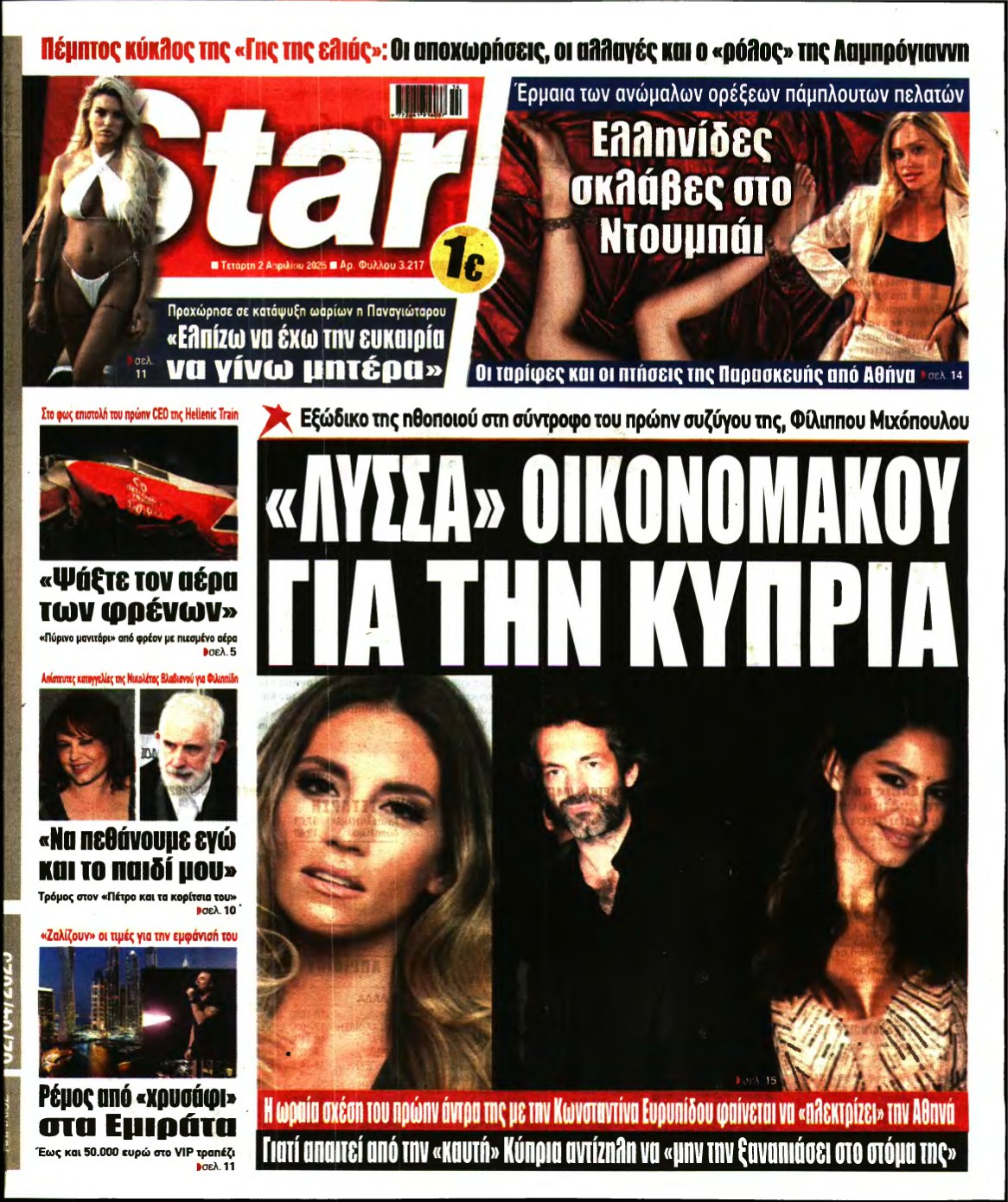STAR PRESS – 02/04/2025
