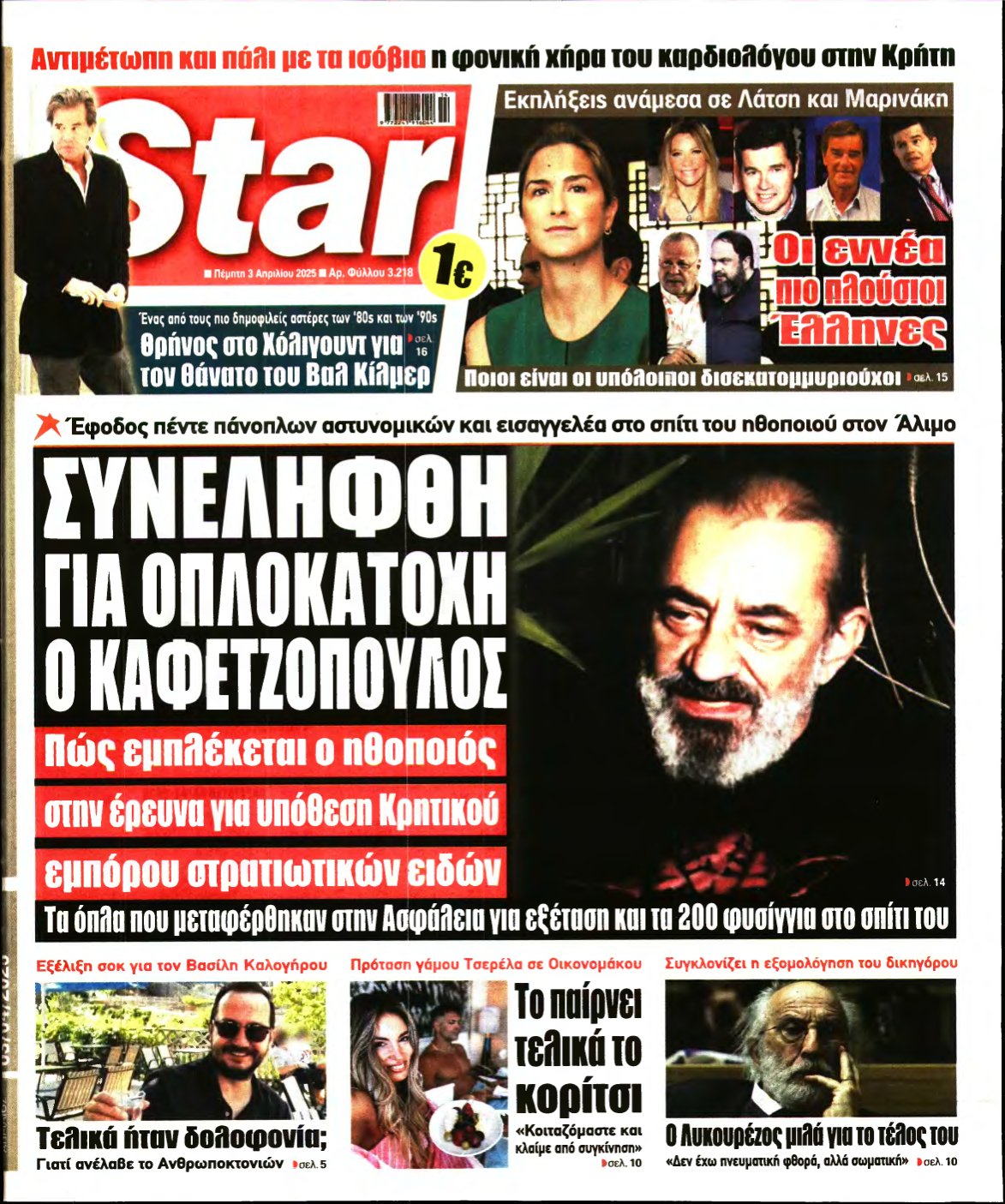 STAR PRESS – 03/04/2025