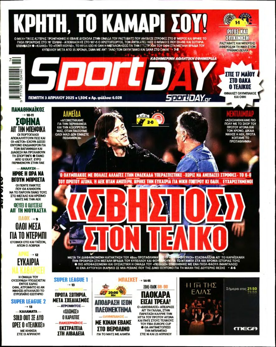 SPORTDAY – 03/04/2025