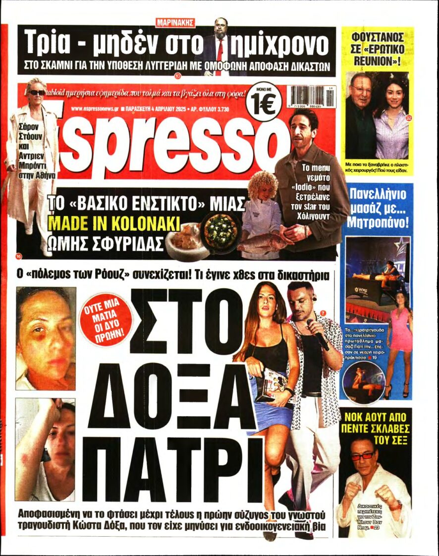 ESPRESSO – 04/04/2025