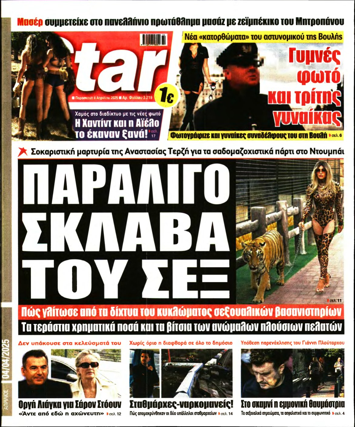 STAR PRESS – 04/04/2025