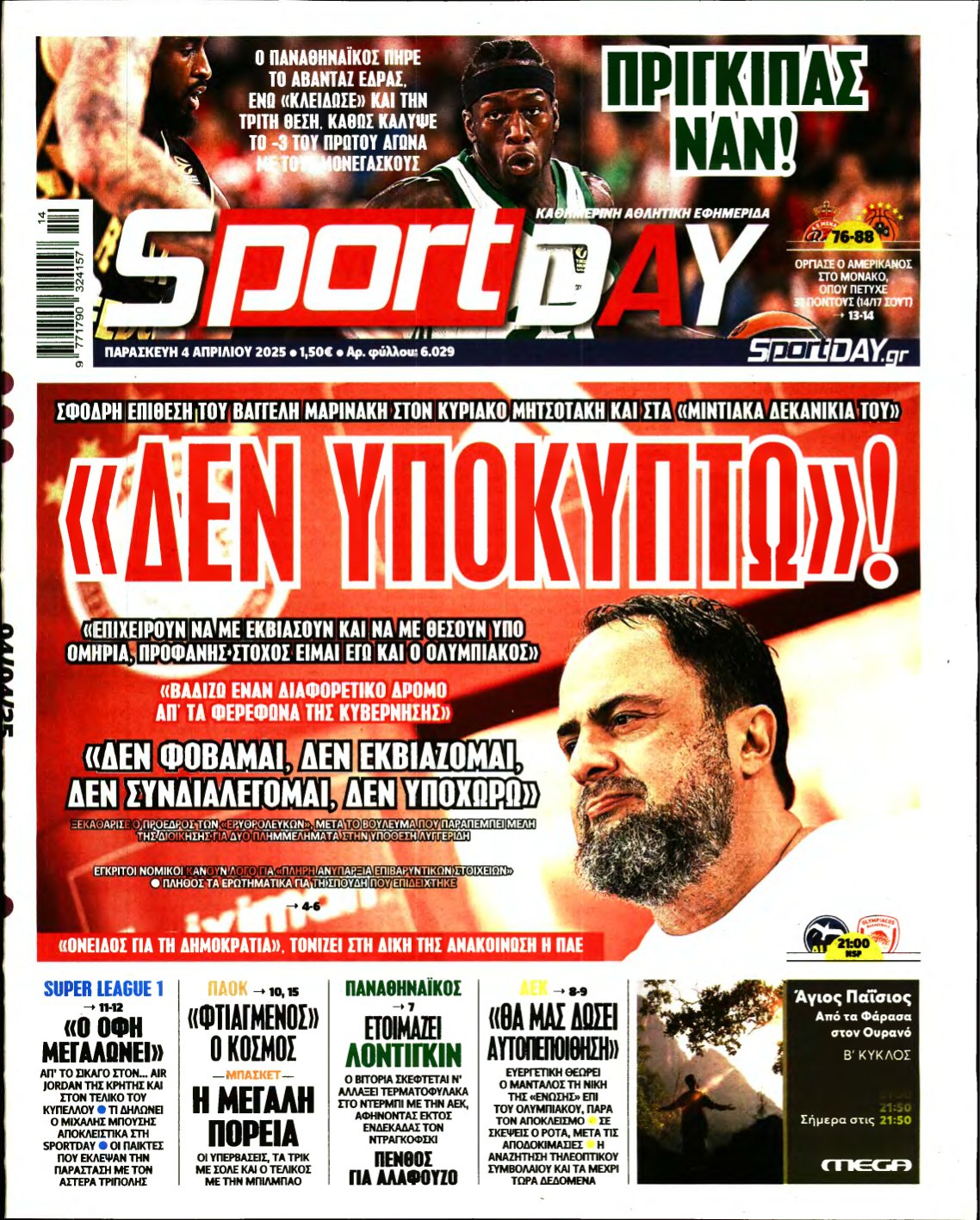 SPORTDAY – 04/04/2025