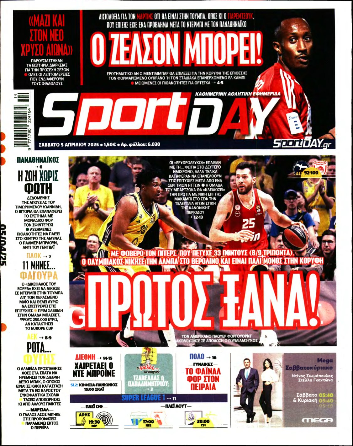 SPORTDAY – 05/04/2025