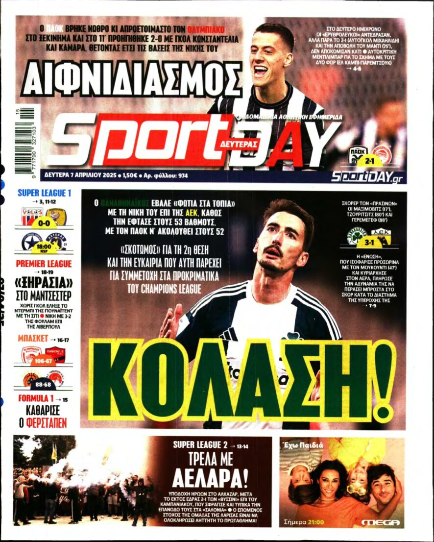 SPORTDAY – 07/04/2025