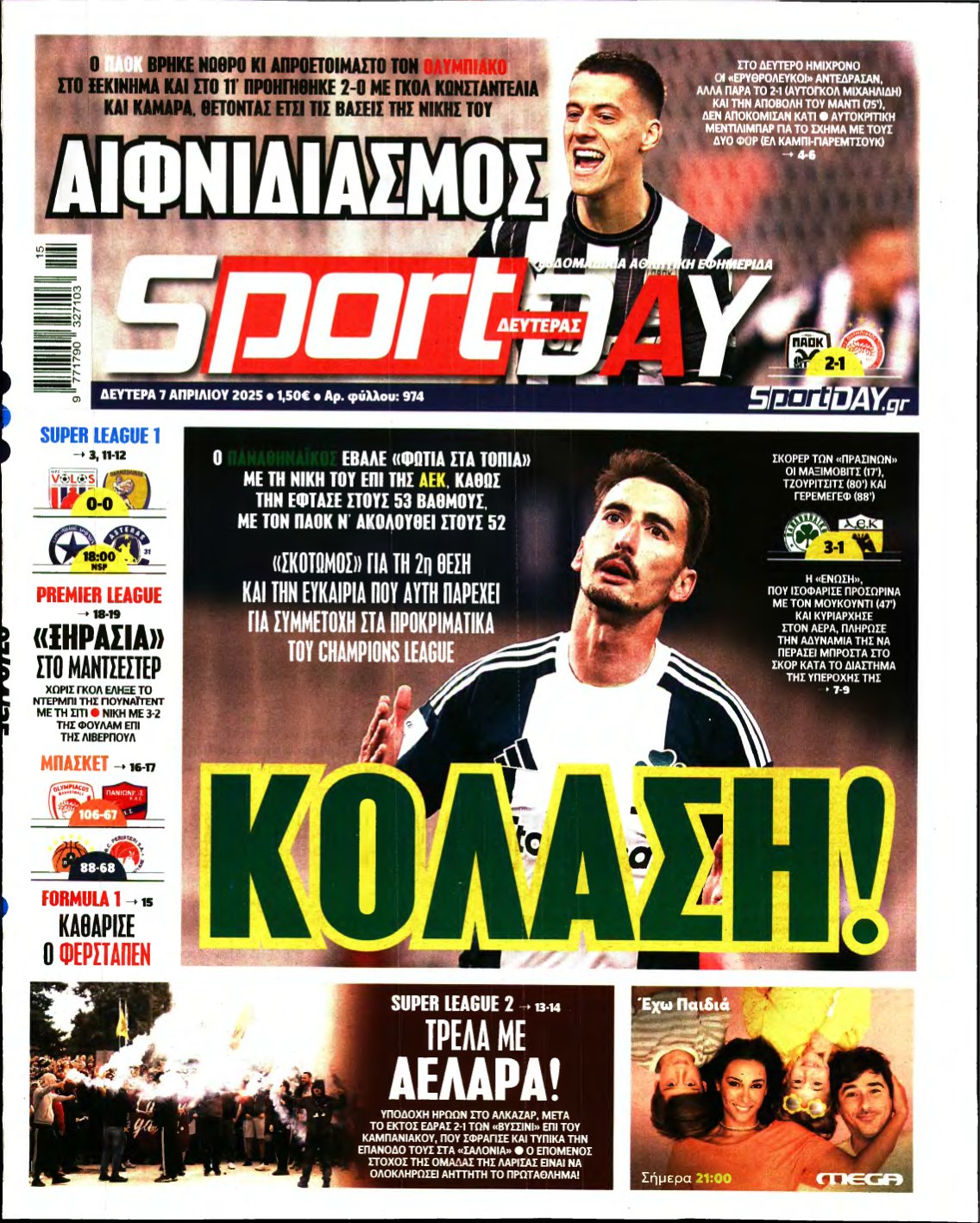SPORTDAY – 07/04/2025