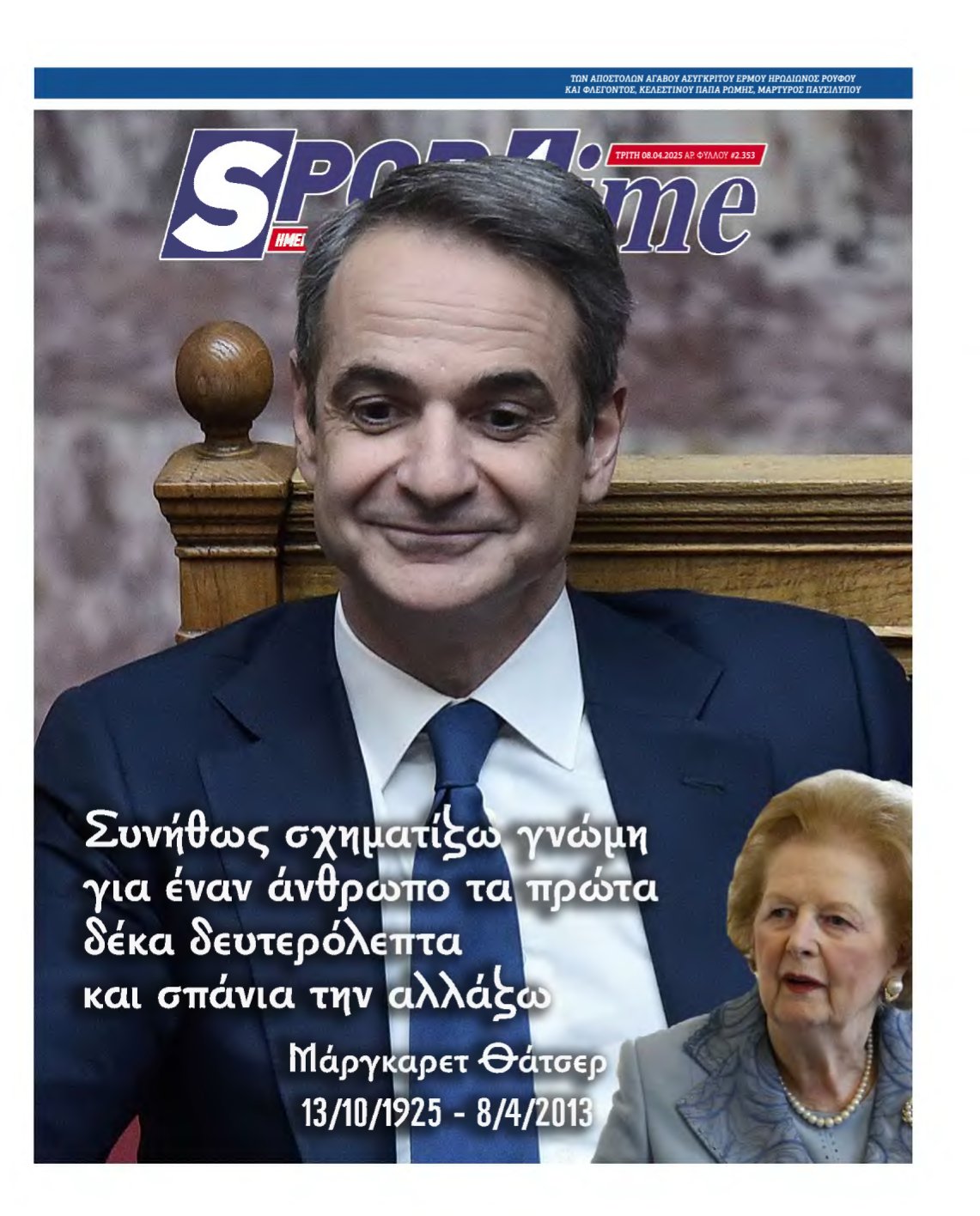SPORTIME – 08/04/2025