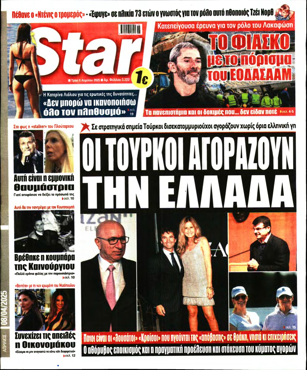 STAR PRESS – 08/04/2025