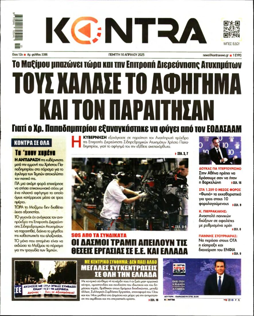 KONTRA NEWS – 10/04/2025