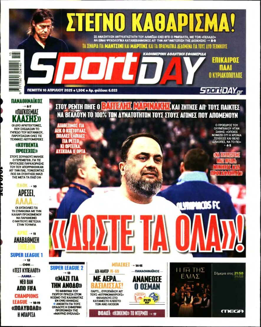 SPORTDAY – 10/04/2025