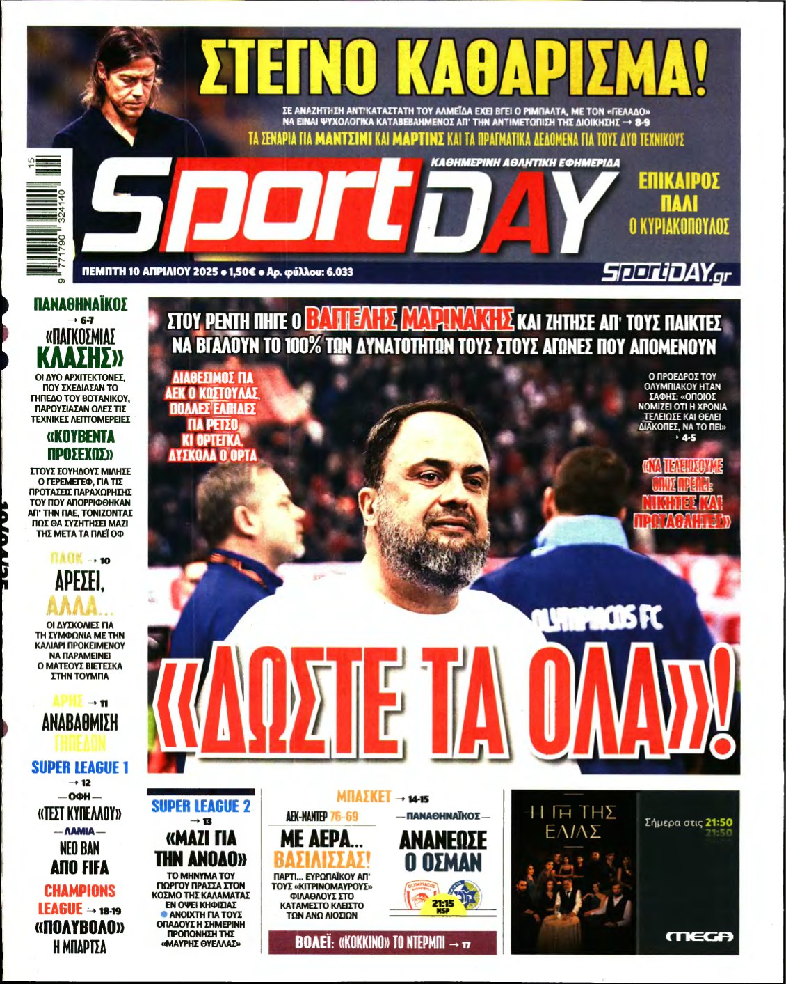 SPORTDAY – 10/04/2025