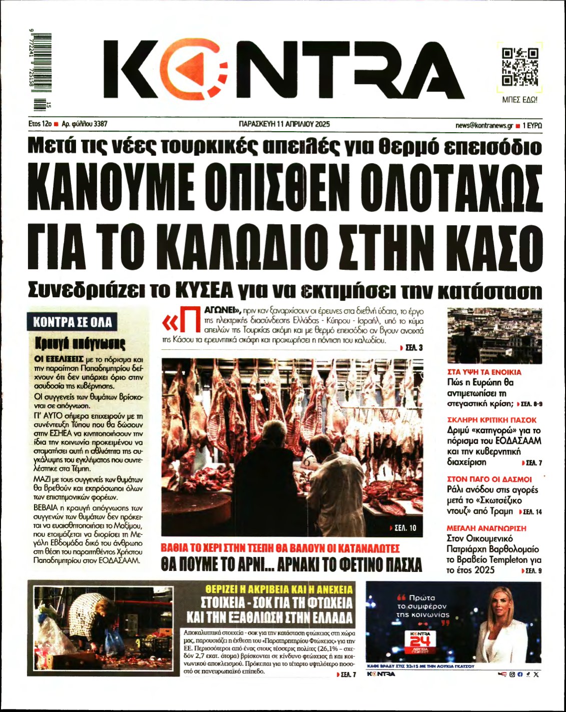 KONTRA NEWS – 11/04/2025