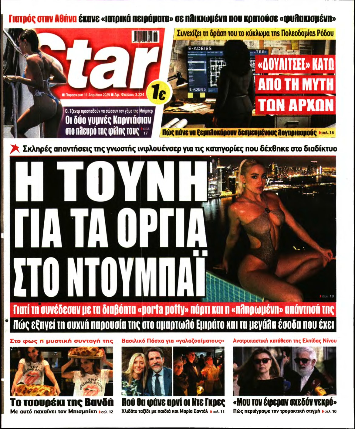 STAR PRESS – 11/04/2025