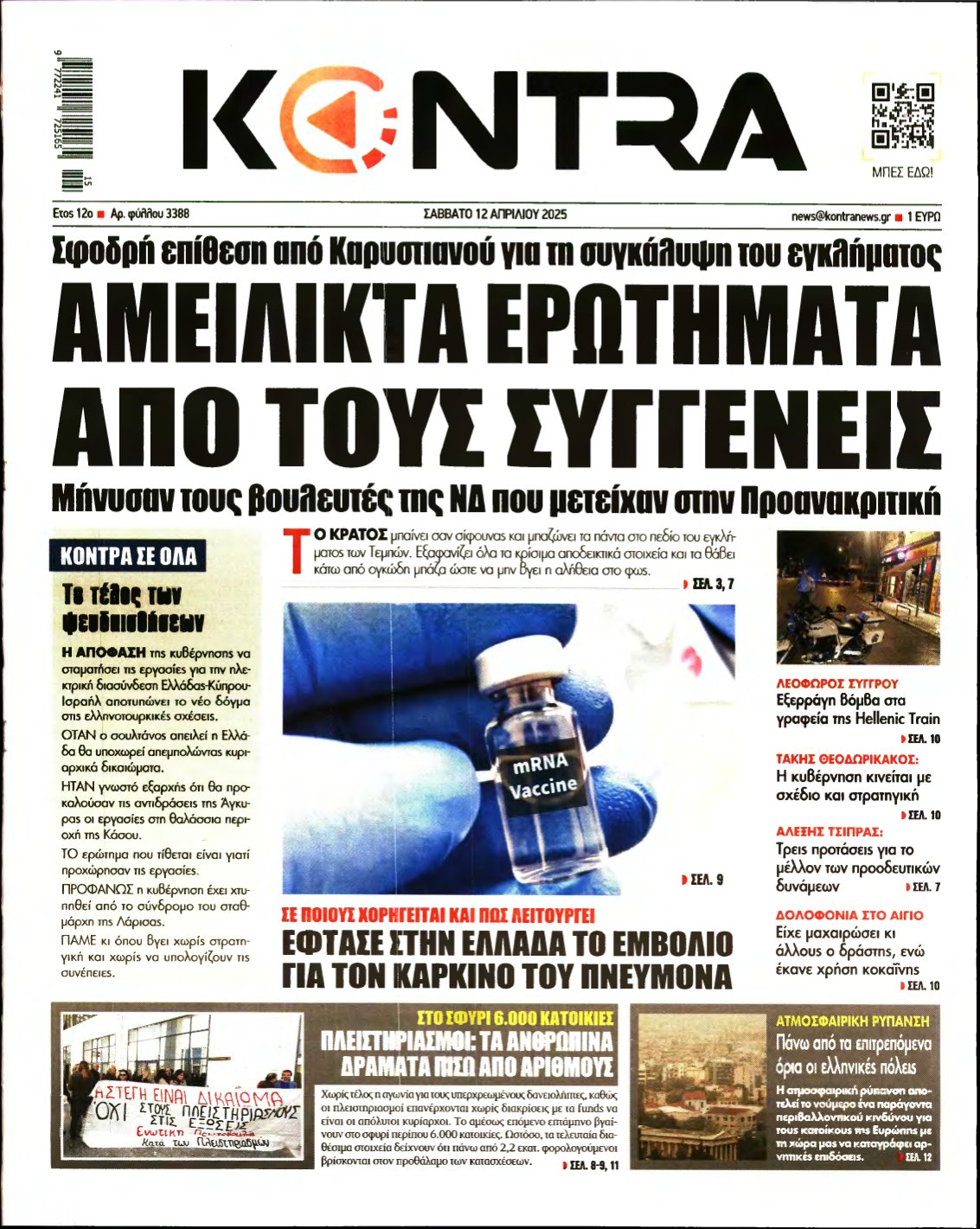 KONTRA NEWS – 12/04/2025