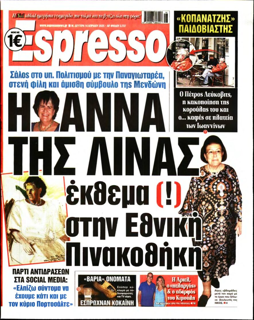 ESPRESSO – 14/04/2025