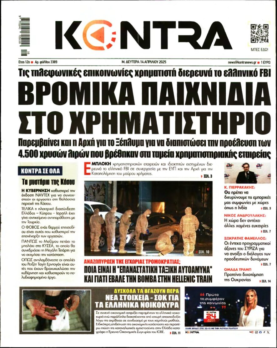 KONTRA NEWS – 14/04/2025
