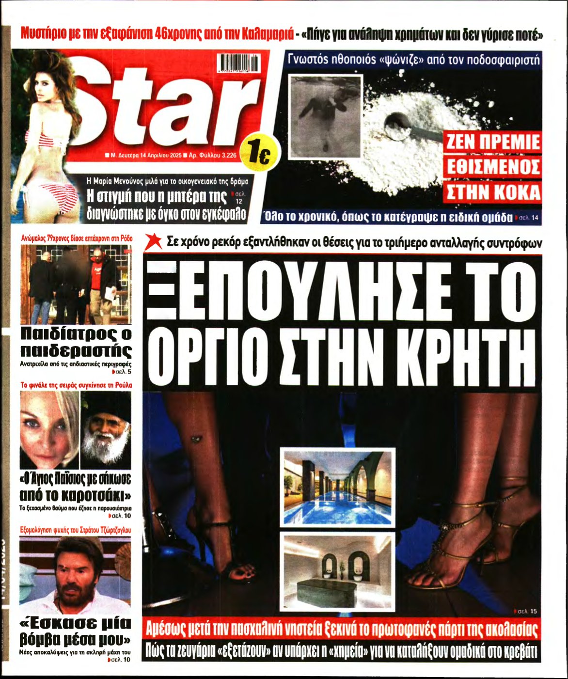STAR PRESS – 14/04/2025